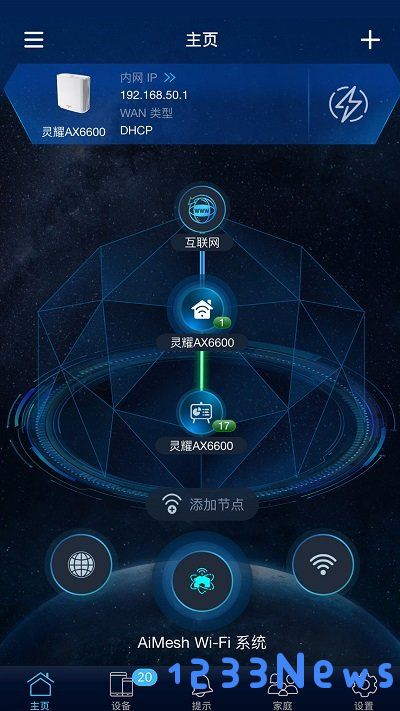 华硕路由器app下载安装