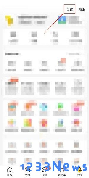 美团外卖app切换账号教程