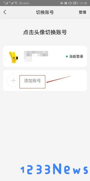 美团外卖app切换账号教程