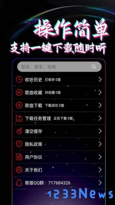 dj99官方下载