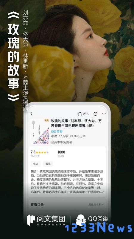 qq阅读免费版下载
