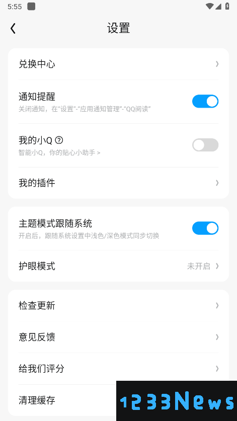 qq阅读app教程