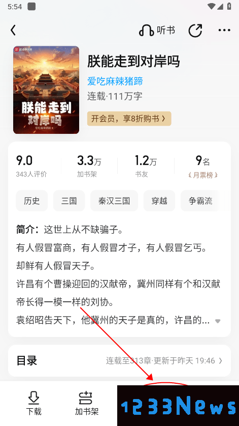qq阅读app教程