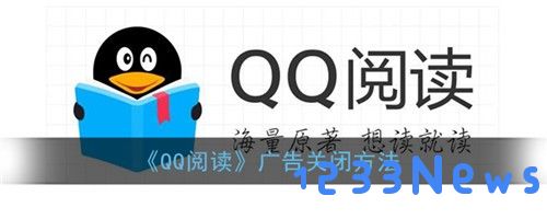 qq阅读app教程