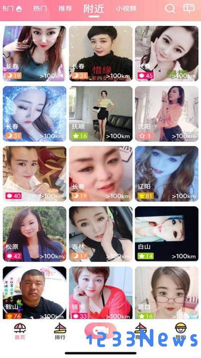 浪花APP直播下载