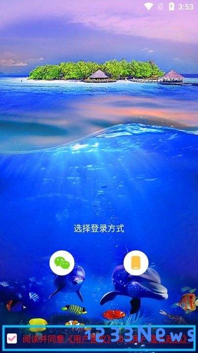 浪花直播新手教程