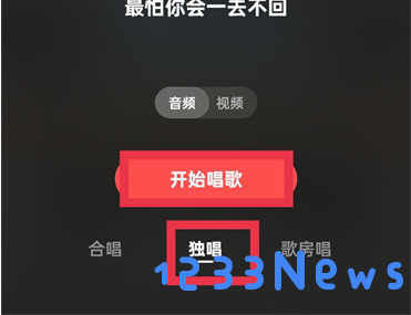 全民k歌的伴奏怎么导出来