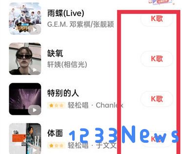 全民k歌的伴奏怎么导出来