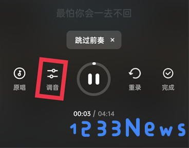 全民k歌的伴奏怎么导出来