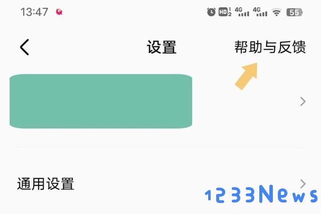 全民k歌怎么注销账号教程