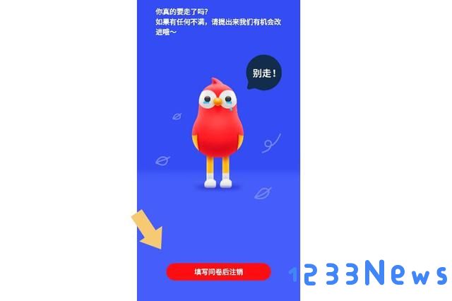 全民k歌怎么注销账号教程