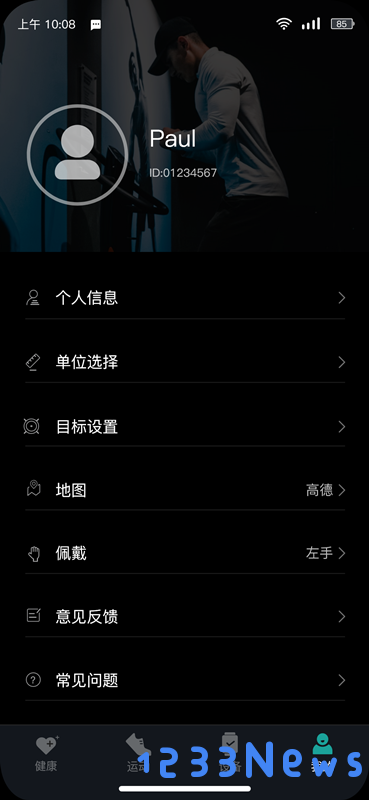 infowear app下载