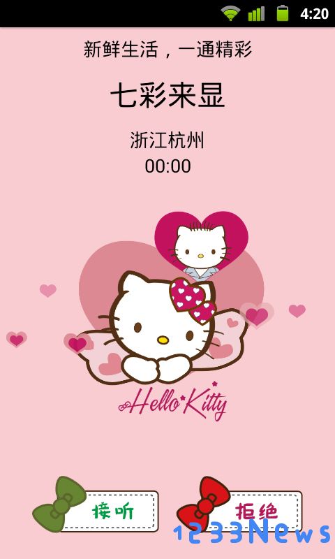 七彩来显app下载