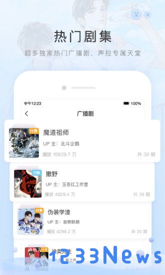 猫耳fm手机版下载安装