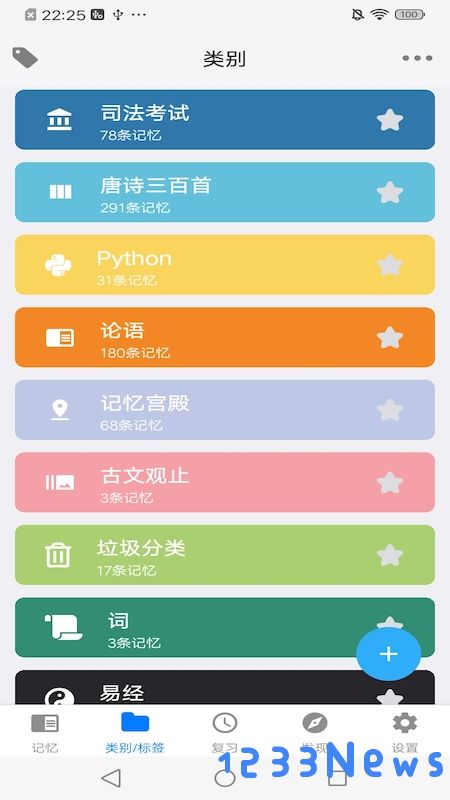 memory helper官方版下载