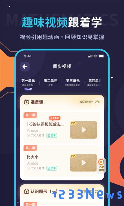 学酱软件下载