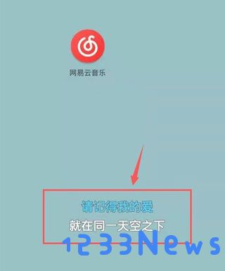 网易云音乐桌面歌词设置教程