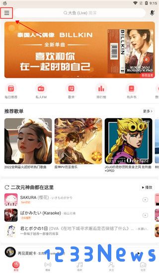 网易云音乐app怎么取消自动续费