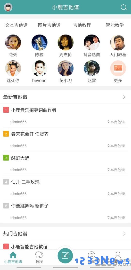 吉他谱免费下载安装