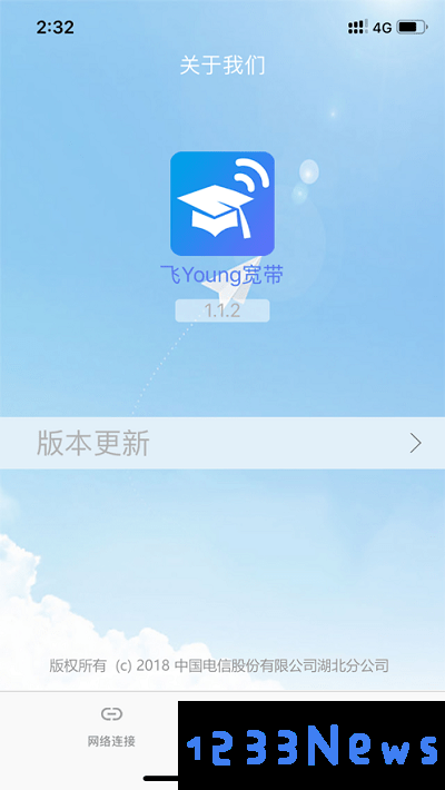 飞young宽带最新版下载