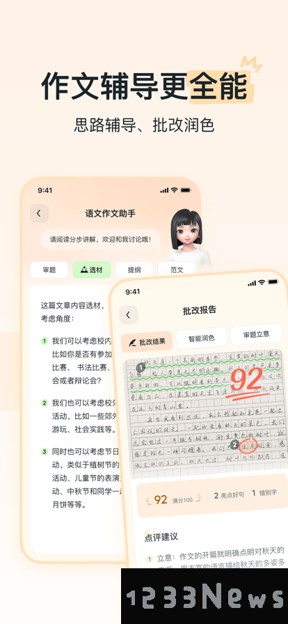 河马爱学app下载