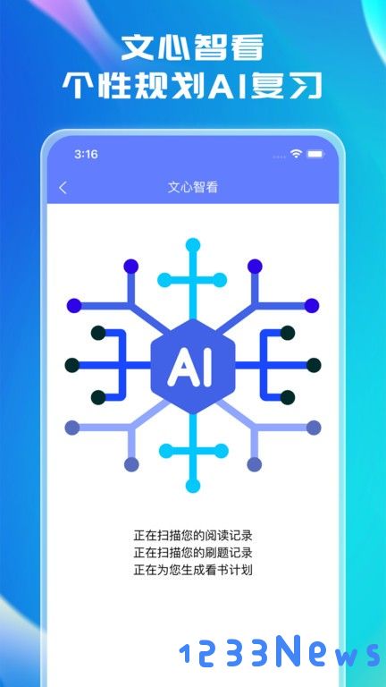 文心医考通手机版下载