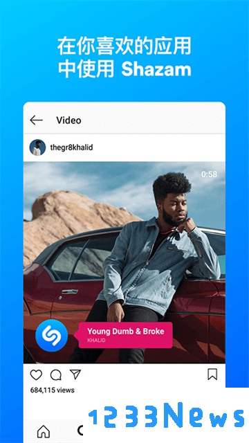 Shazam软件