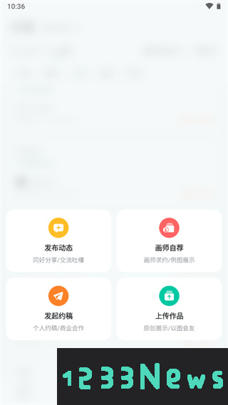 画加app怎么约稿