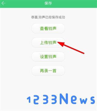 铃声多多上传铃声教程