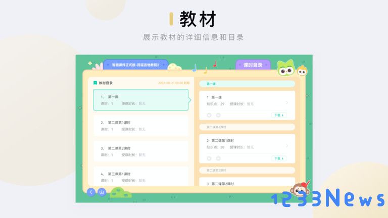 音乐窝教学app下载