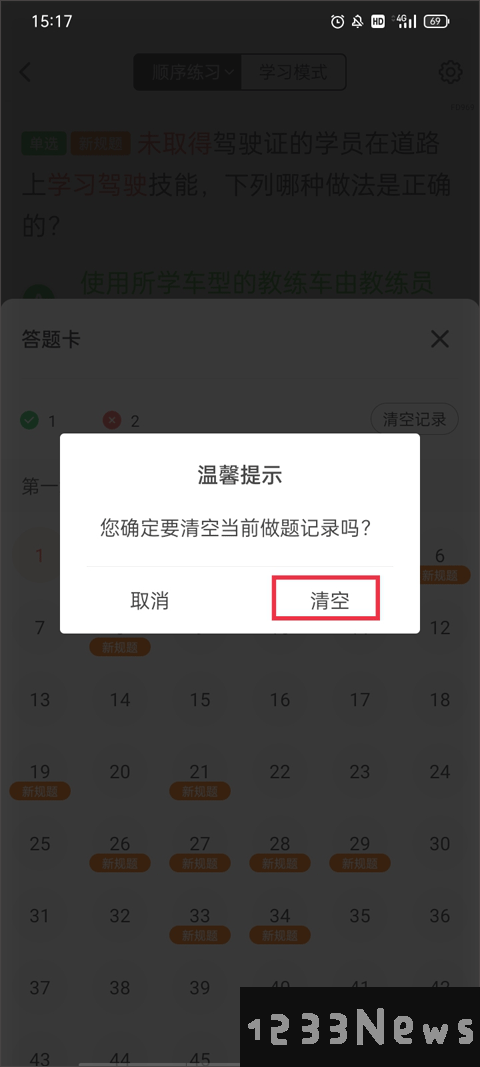 元贝驾考使用说明