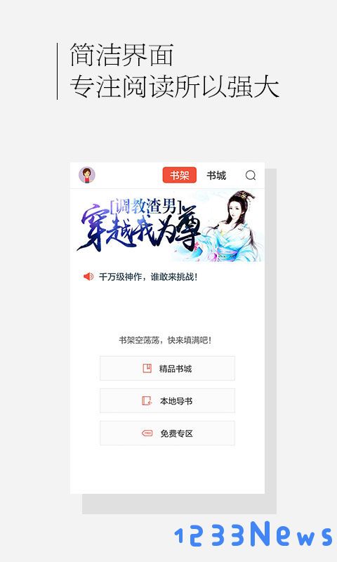 百度书城手机版下载