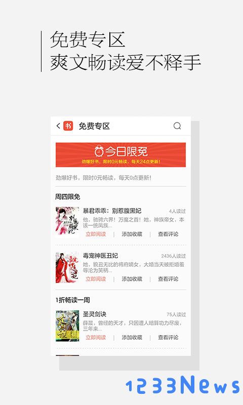 百度书城手机版下载