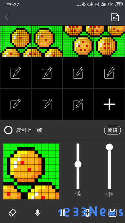 点音软件下载