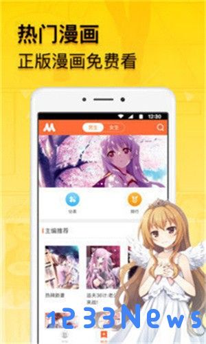 贝勒漫画app下载官方版