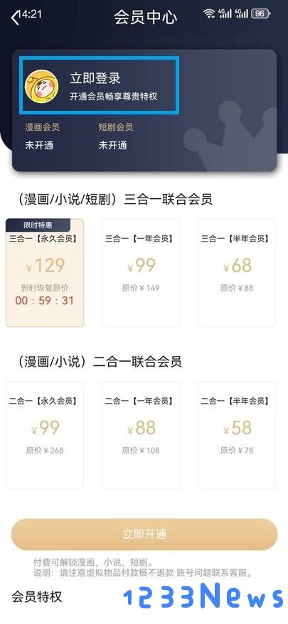 贝勒漫画新手教程