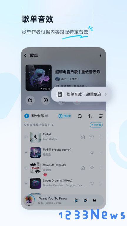 酷狗下载音乐2022官方免费安装手机版