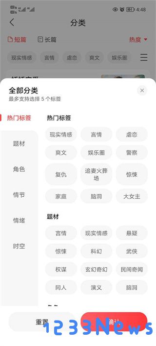 盐言故事app怎么添加到喜欢