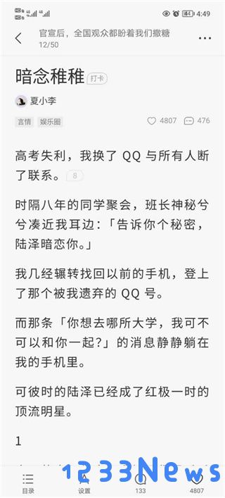 盐言故事app怎么添加到喜欢