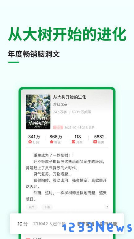 飞卢小说网手机版