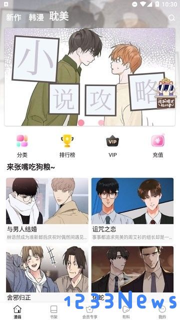 湿漫画永久会员版免费下载