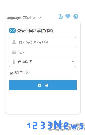 中科院邮件系统手机版