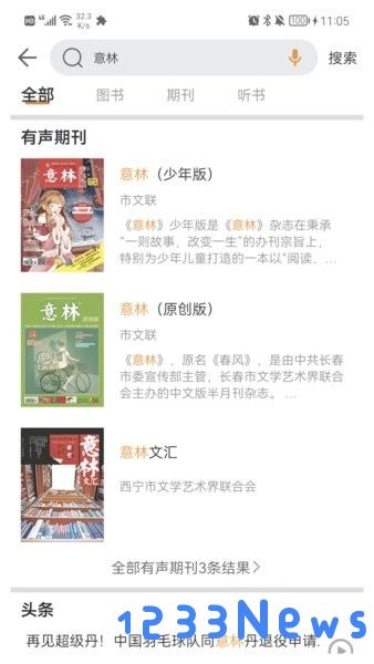 博看书苑app