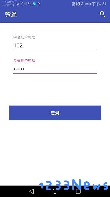 铃通app下载