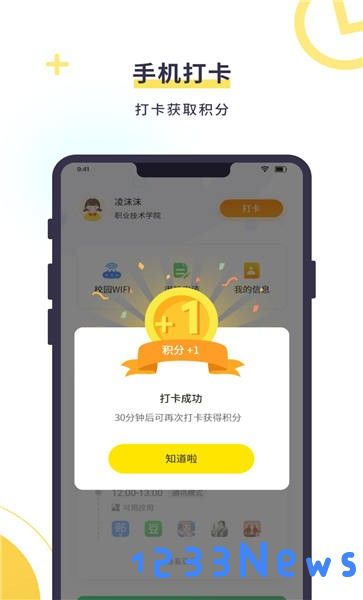 数育帮孩子端下载