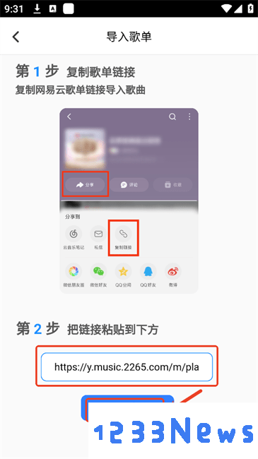 qr音乐手机版