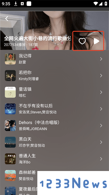qr音乐客户端