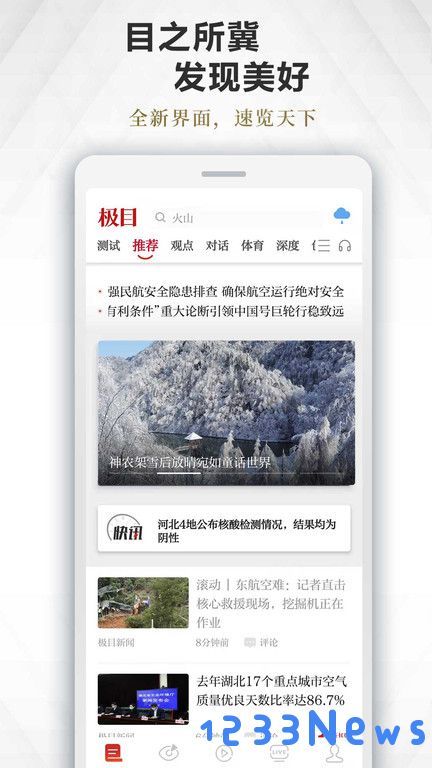 楚天都市报app下载