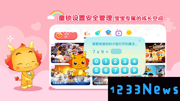 小伴龙动画屋电视版下载