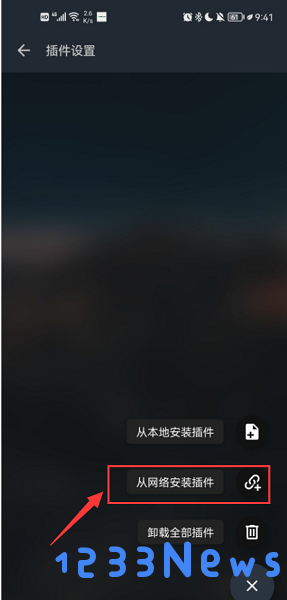 musicfree插件教程